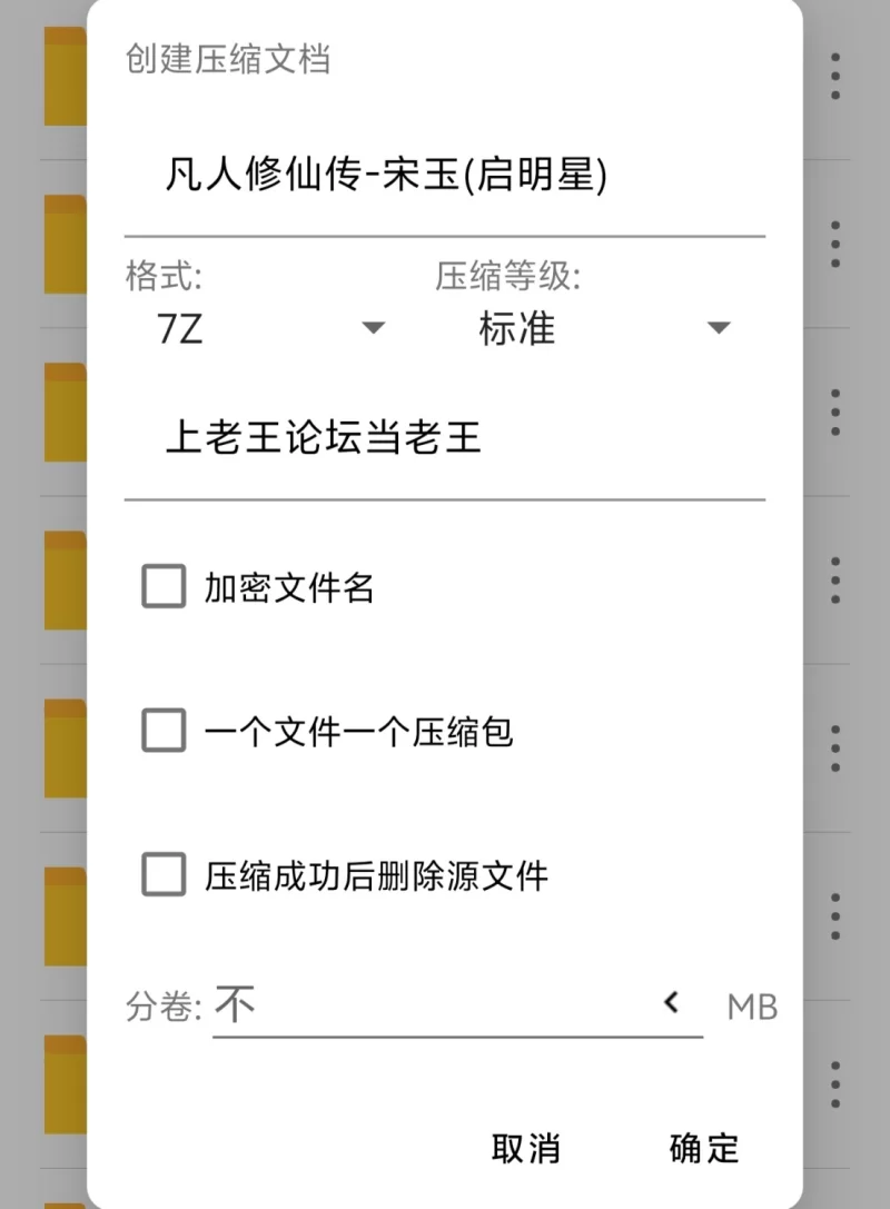 有撸点 6K超高清 凡人修仙传-宋玉（启明星图包）【239P+1.6G】