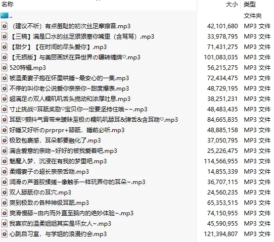 ASMR #B站甜夕sweet 两周年舰长音声+部分往期音声【1+1.12G】
