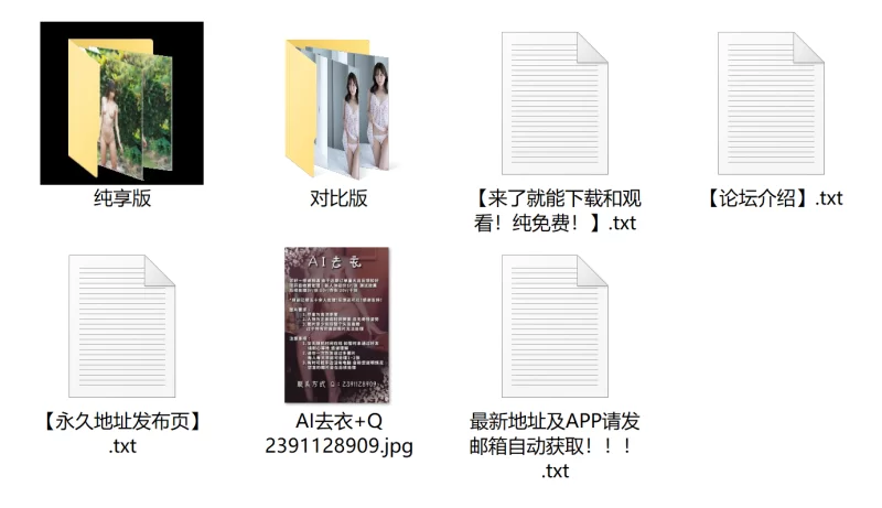 唯美 自制AI去衣图片22【20p+103.26M】