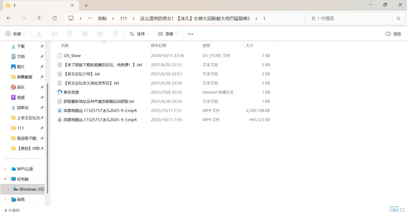 自拍 这么漂亮的美女！[冰儿]女神大屁股被大鸡巴猛插爽【1v+2.84G】