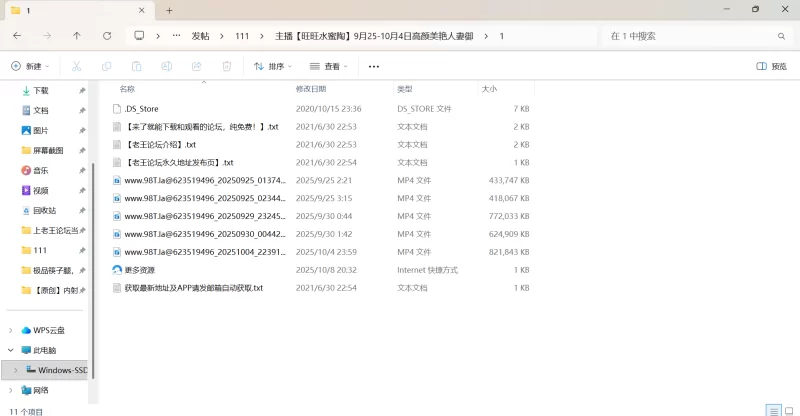自拍 主播[旺旺水蜜陶]9月25-10月4日高颜美艳人妻御姐【1v+2.91G】