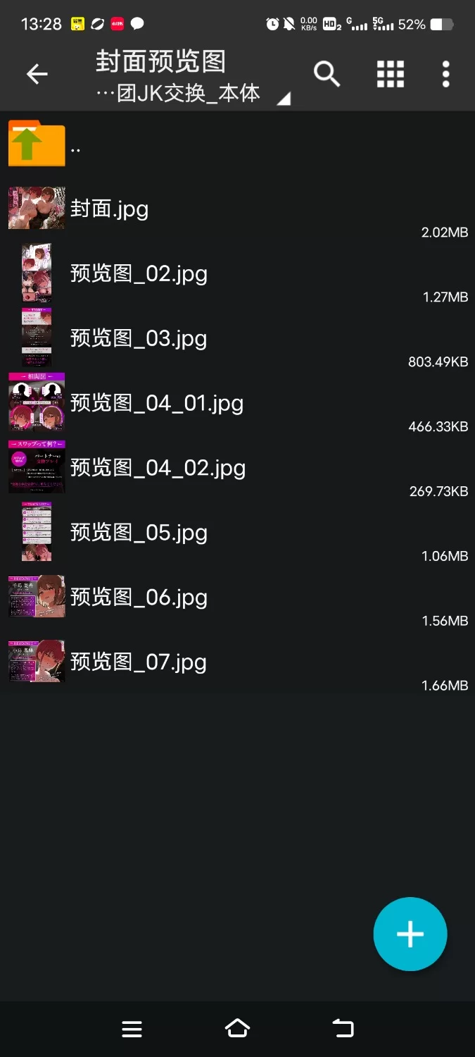 ASMR [简体中文版]社团JK交换～女友的初体验给了别人肉棒的那天～【8V+300M】