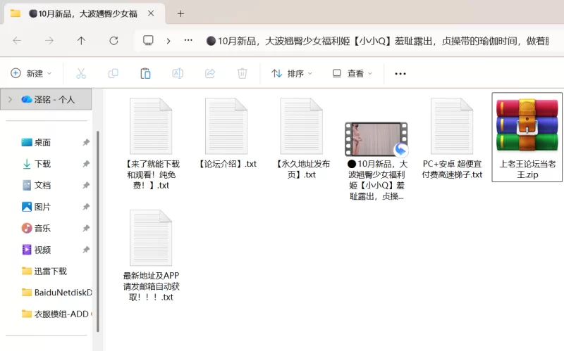 福利姬 大波翘臀少女福利姬[小小Q]羞耻露出，贞操带的瑜伽时间【1+1G】