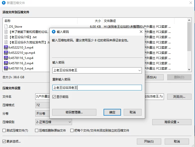 合集 户外露出 FC2卖家 進撃のごろうまる 合集-第六弹【9V+38G】