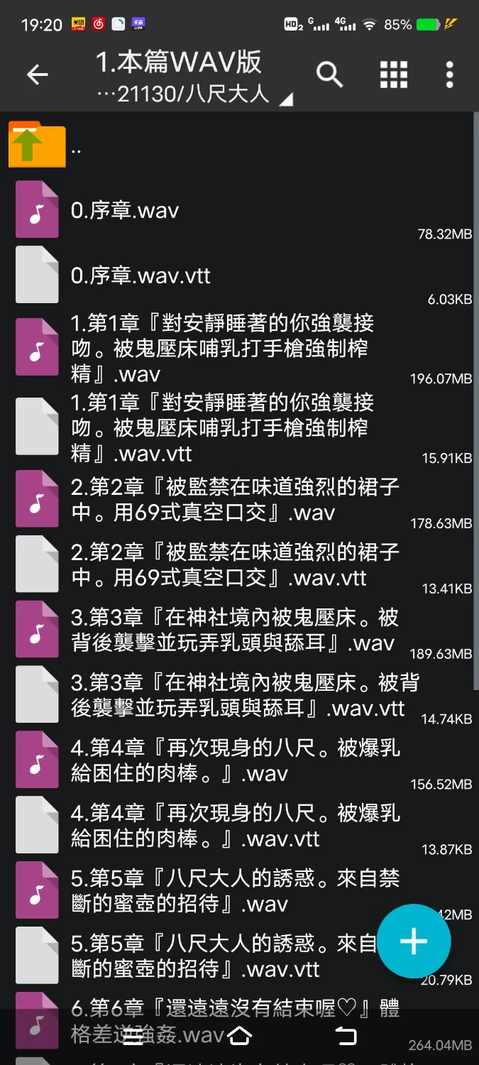 ASMR [繁体中文版]反推淫谈～被八尺大人迷得神魂颠倒的你惨遭体型差逆推到【7V+1.3G】