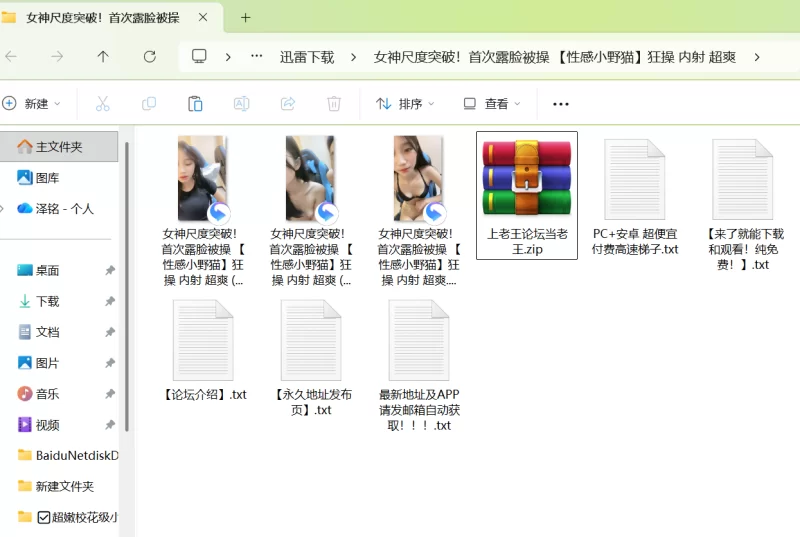 福利姬 女神尺度突破！首次露脸被操 [性感小野猫]狂操 内射 【1+3.18g】