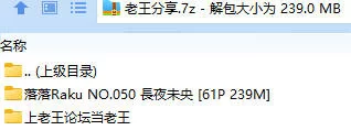 福利姬 落落Raku NO.050 長夜未央【61P+239M】