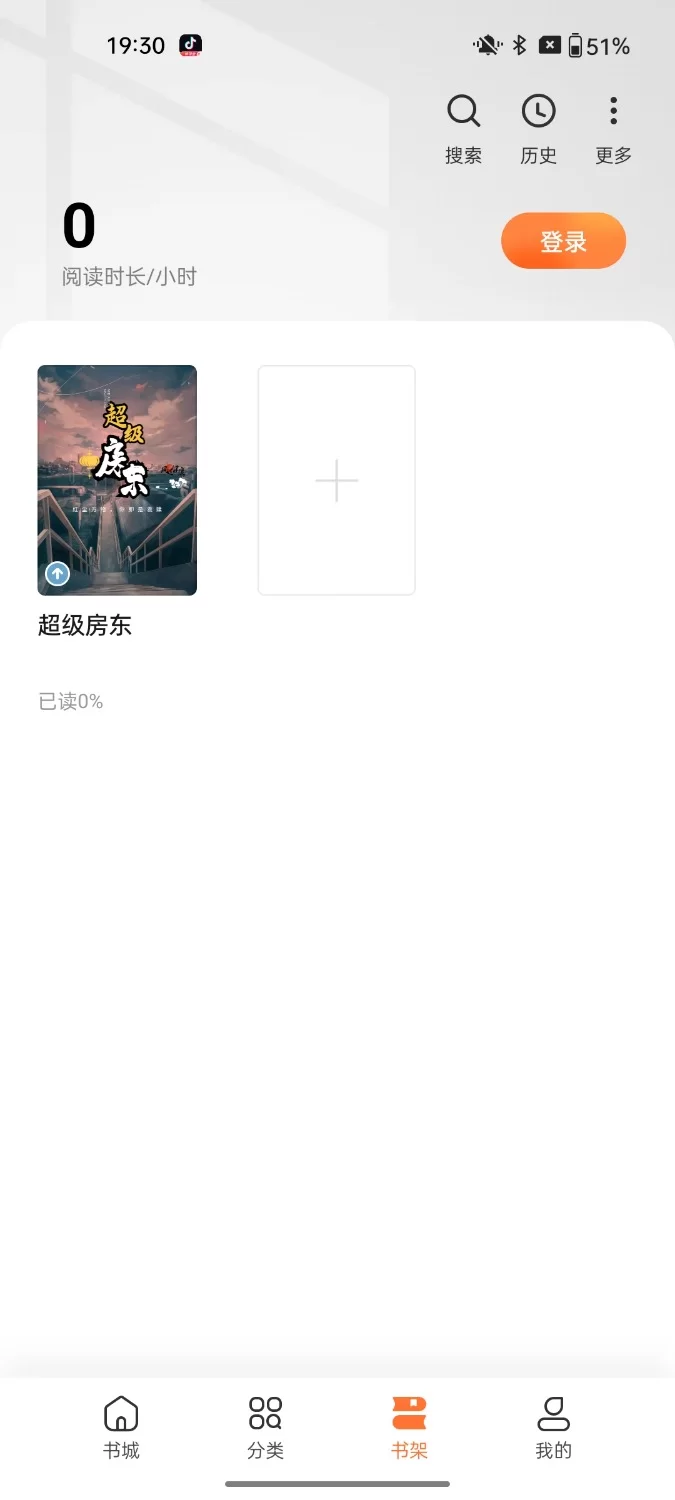 都市校园 epub排版超级房东【+4m】