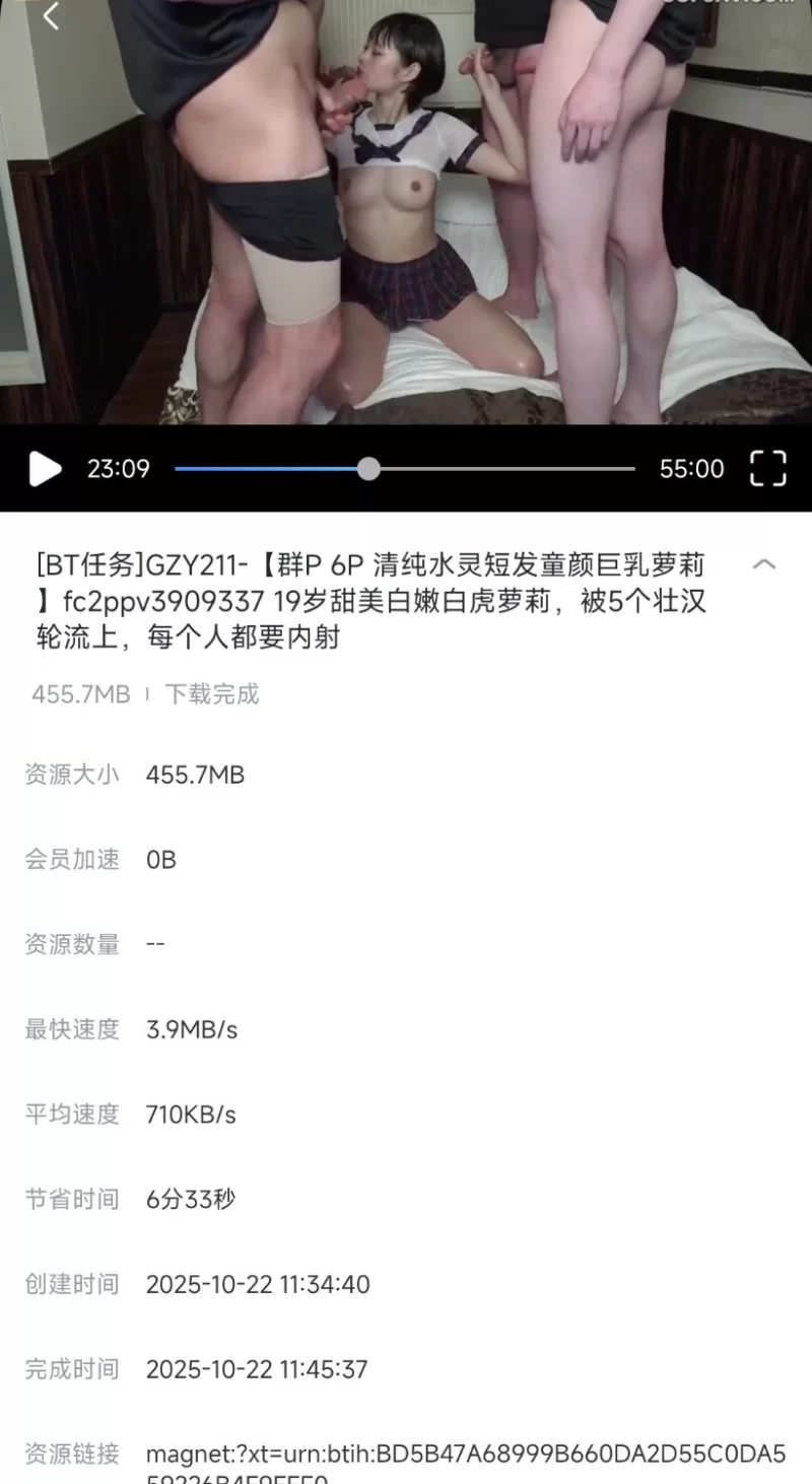 3p/多p 童颜巨乳萝莉被5个壮汉轮流上，每个人都要轮流轮奸内射fc2ppv3909337【1v+452m】