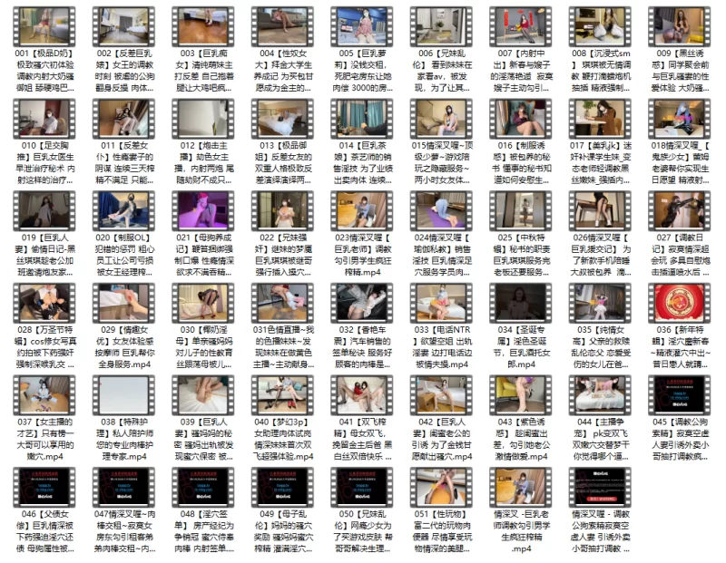 有剧情的 糖心Vlog[情深叉喔]【87v+51G】
