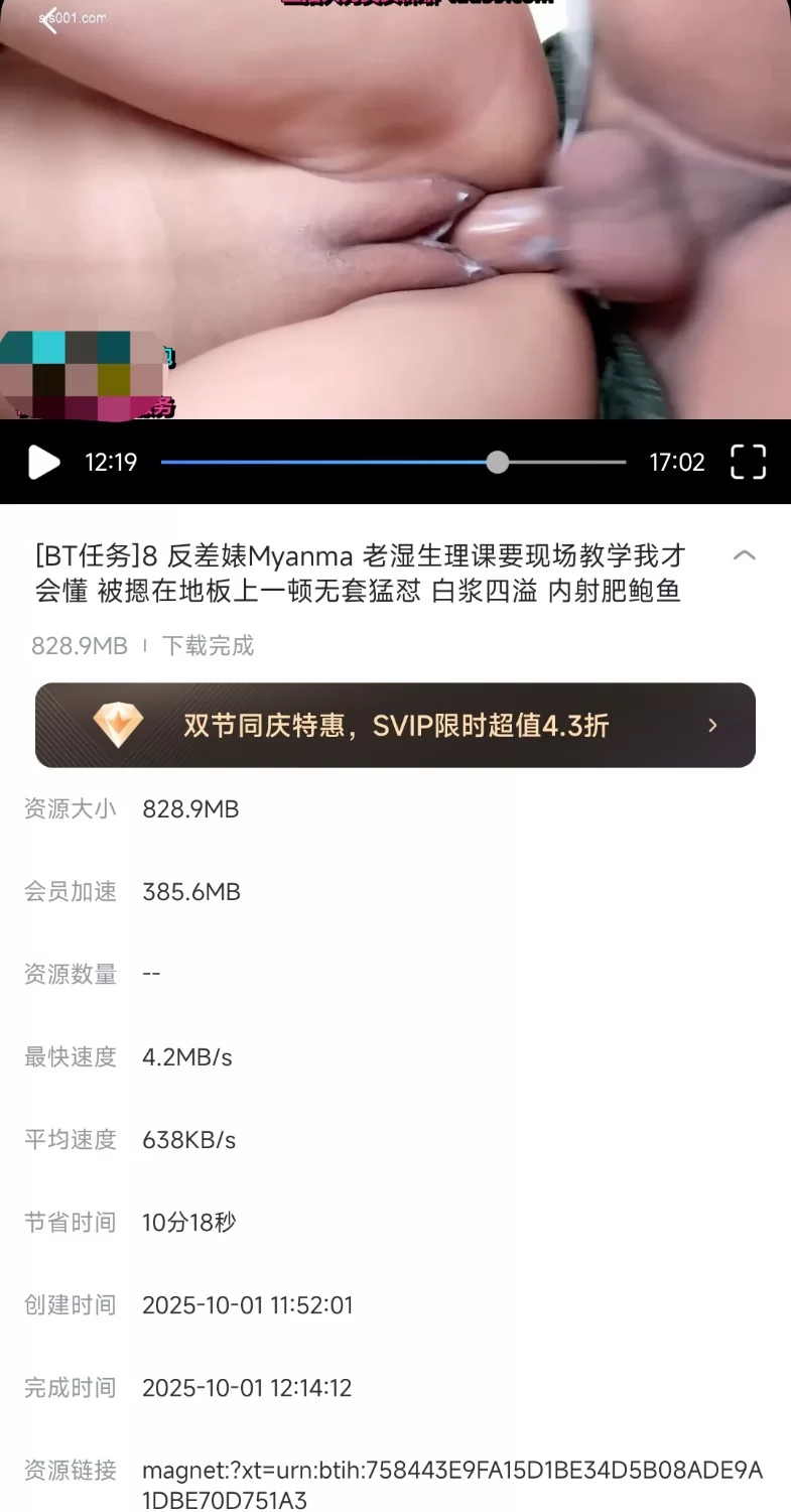 合法萝莉 Myanma 老湿生理课要现场教学我才会懂 被摁在地板上一顿无套猛怼 白浆四溢 内射肥鲍鱼【1v+828m】