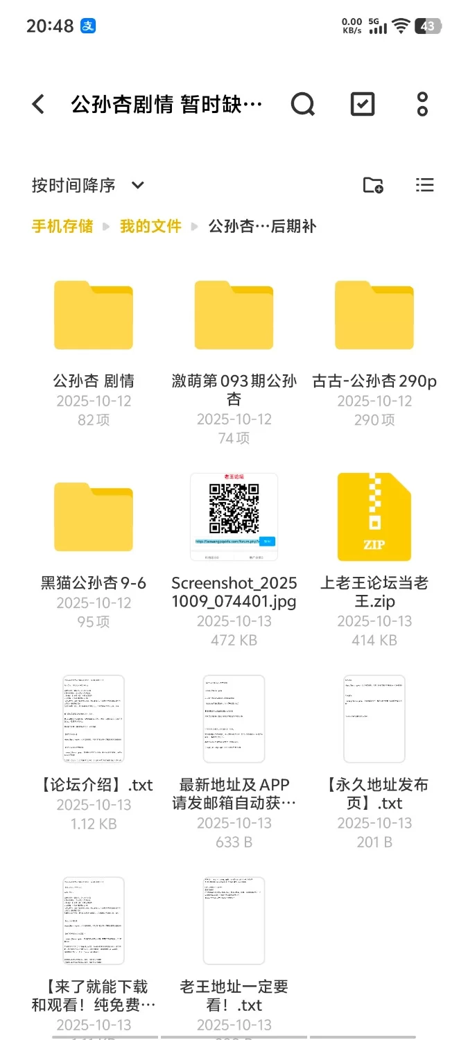 动漫 凡人修仙传公孙杏剧情图文【450+p+1.68】