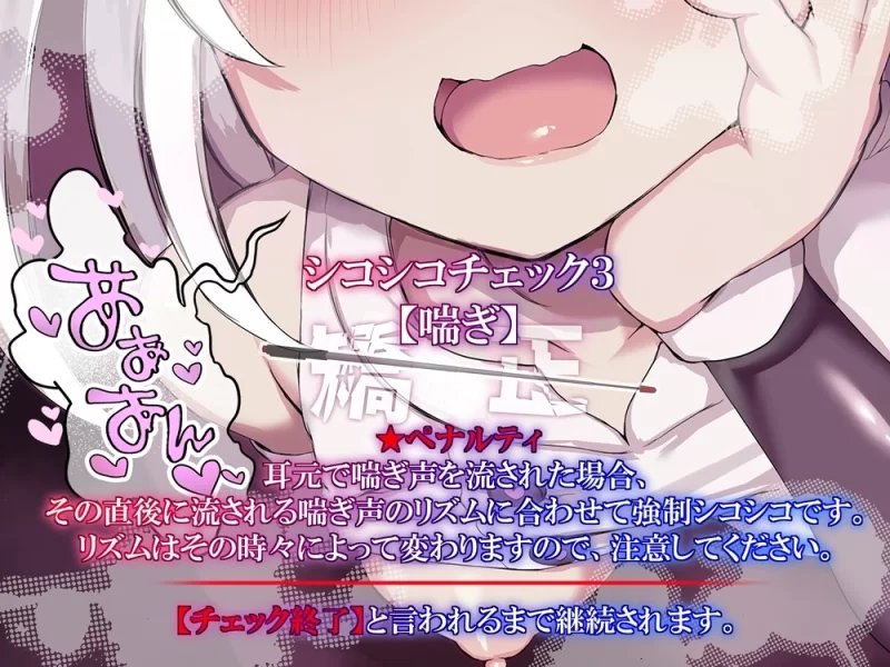 ASMR [简体中文版]雌〇鬼护士的自慰辅助游戏 以规避自慰检查迎来通关为目标的游戏【8V+1.1G】