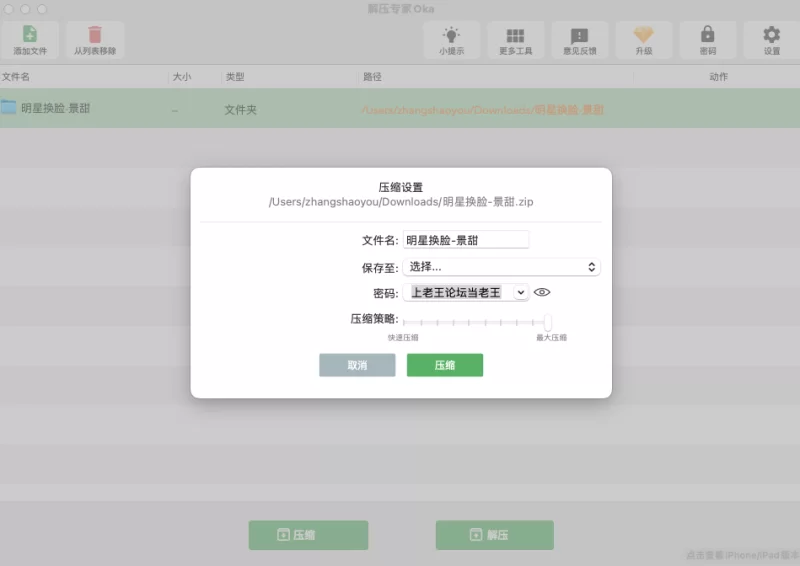 明星换脸 景甜去衣换脸【100p+112M】