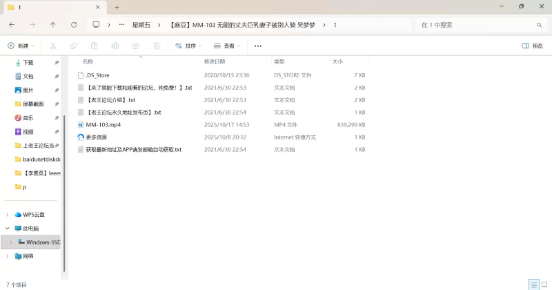 自拍 [麻豆]MM-103 无能的丈夫巨乳妻子被别人骑 吴梦梦【1v+819m】