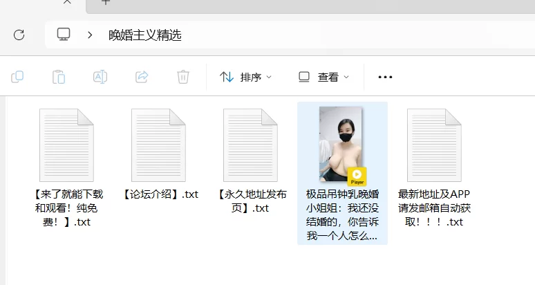 国产主播 极品吊钟乳晚婚小姐姐：我还没结婚的，你告诉我一个人【1V+207M】