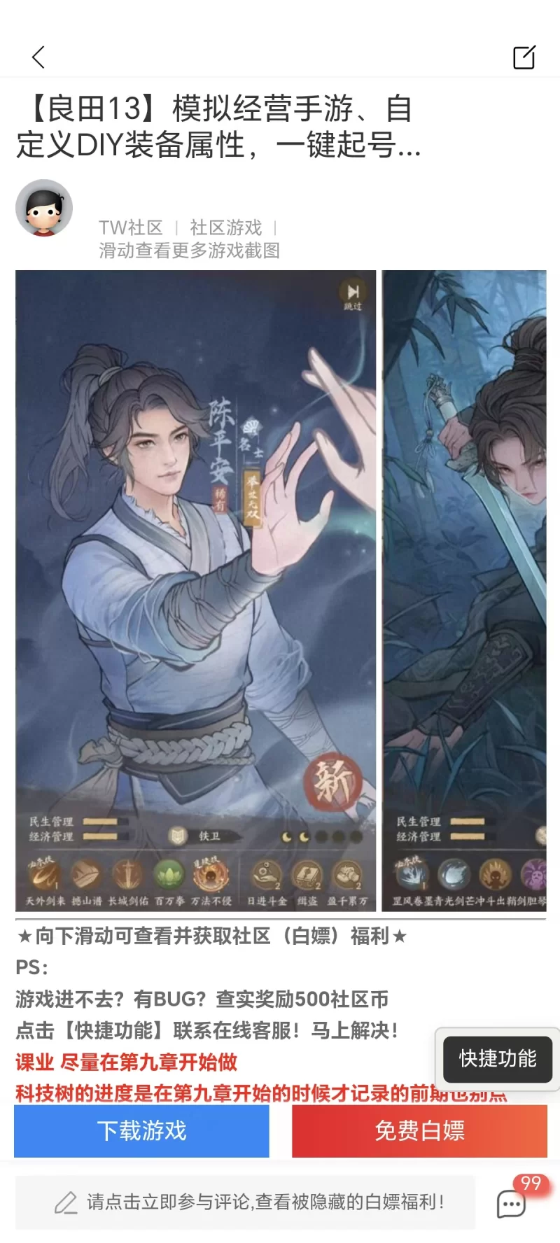 合集 无偿分享几本个人觉得不错的小说，顺便分享一个白嫖游【+10M】