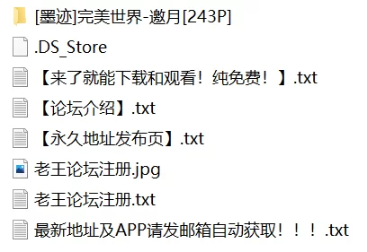 有撸点 [墨迹]完美世界-邀月【243P+781M】