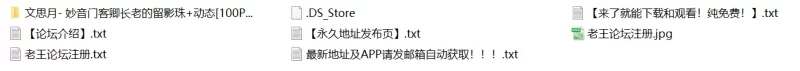 有撸点 凡人修仙传-文思月 - 妙音门客卿长老的留影珠+动态【100P+28V+451M】