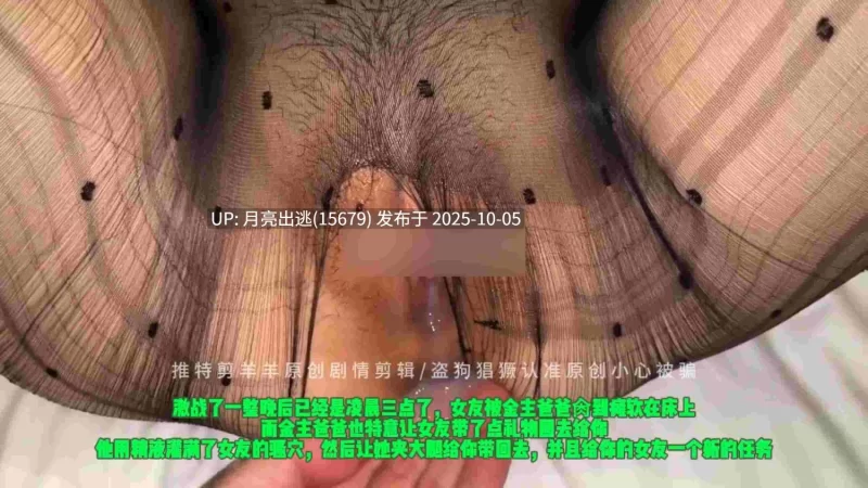 自拍 绿帽剪辑 实习结束的女友 #剪羊羊【1+340m】