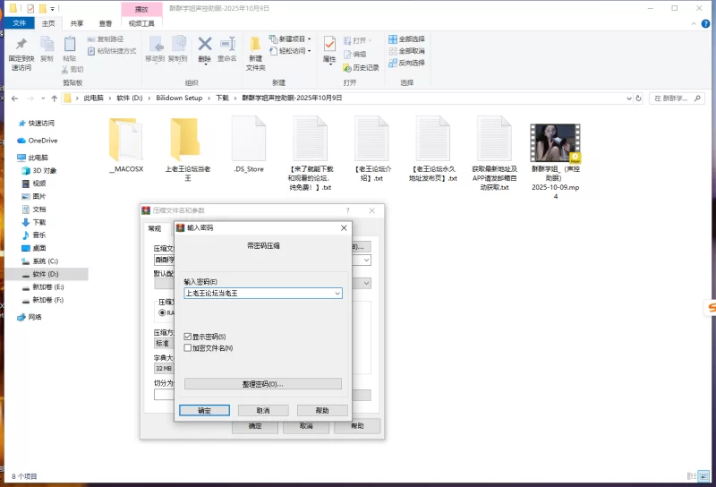 国产主播 酥酥学姐声控助眠-2025年10月9日纯素【1v+1.87g】