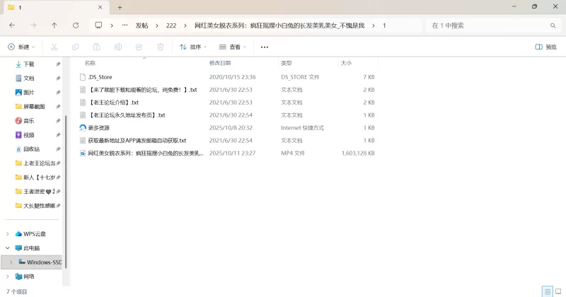 自拍 网红美女脱衣系列：疯狂摇摆小白兔的长发美乳美女_不愧【1v+1.53G】