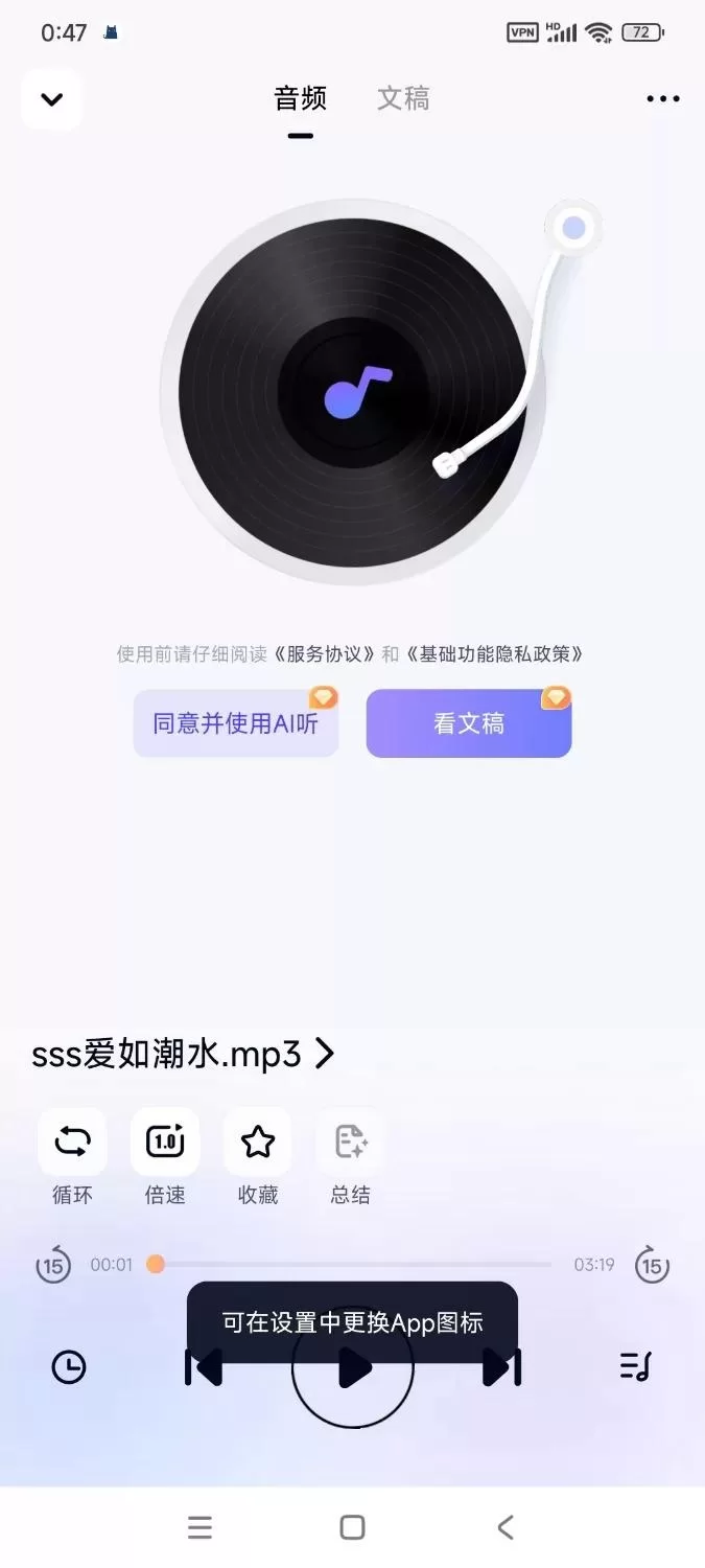 音乐 原创AI《爱如潮水》歌词改编 非原曲 [1+3.98M][【1+3.98m】