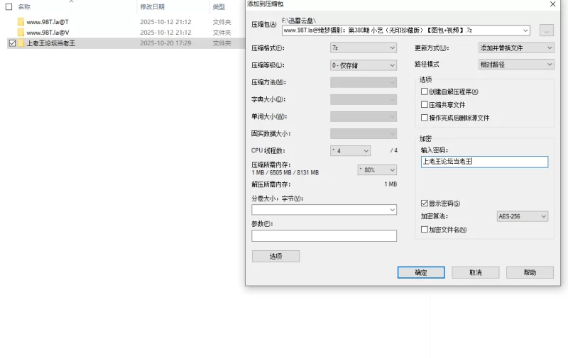 美腿/足控 [绮梦摄影]人气足模小艺380（空姐制服）[图包+视频]【2V＋460P+13.4G】