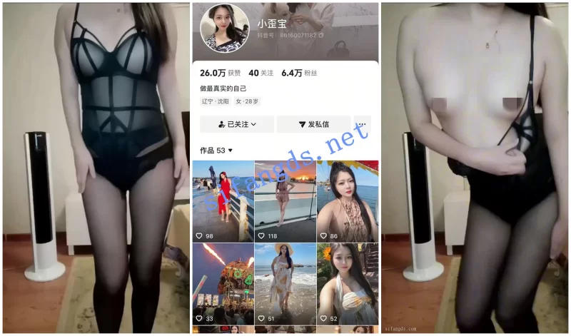 美女御姐 [抖音福利]风骚高挑御姐[小歪宝]黑丝骚舞裸舞自慰【8v+1.17G】