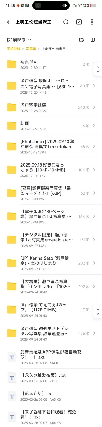 唯美写真 濑户（瀬戸）环奈 写真集全收集+视频【13本+2V+3g】