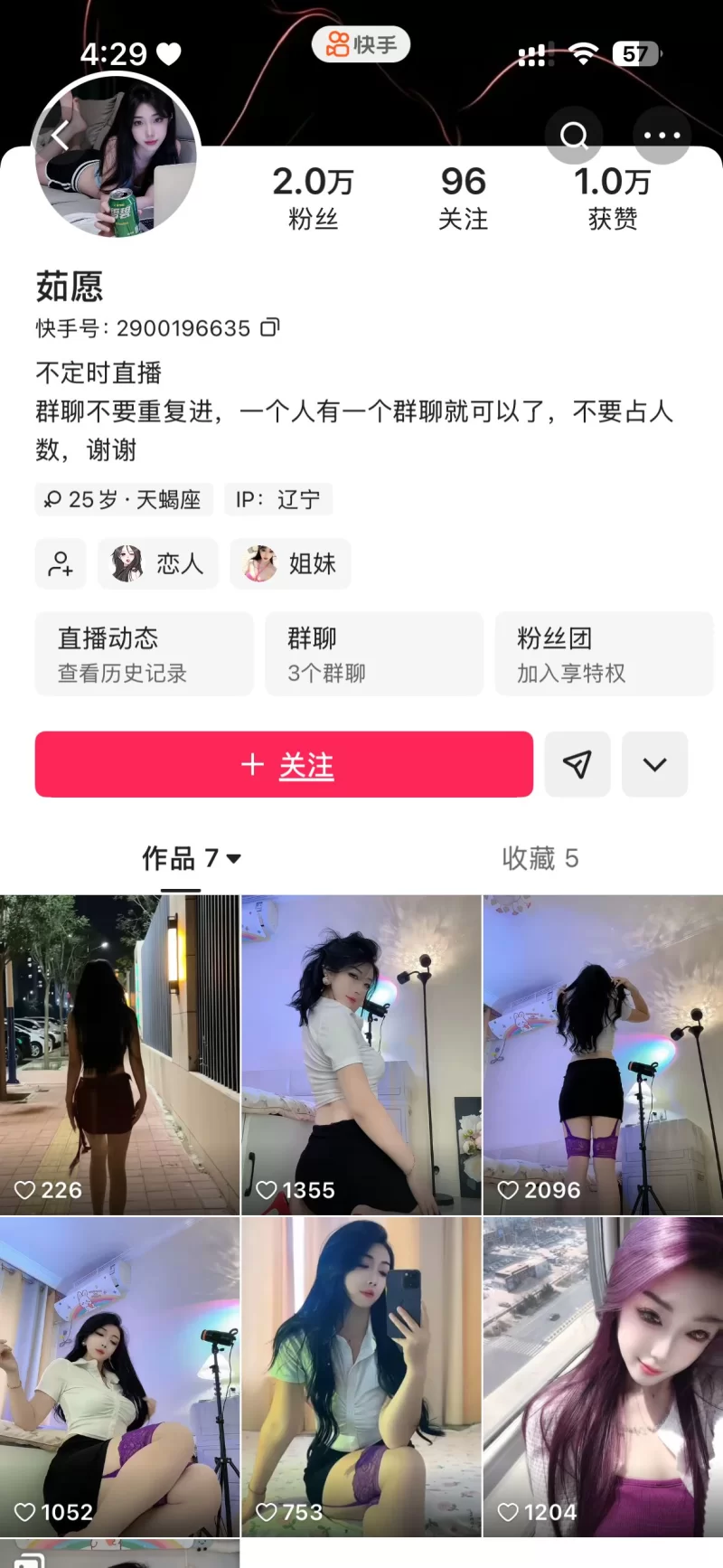 自拍 快手雪儿baby定制极品骚舞电臀顶跨【76v+6.5G】
