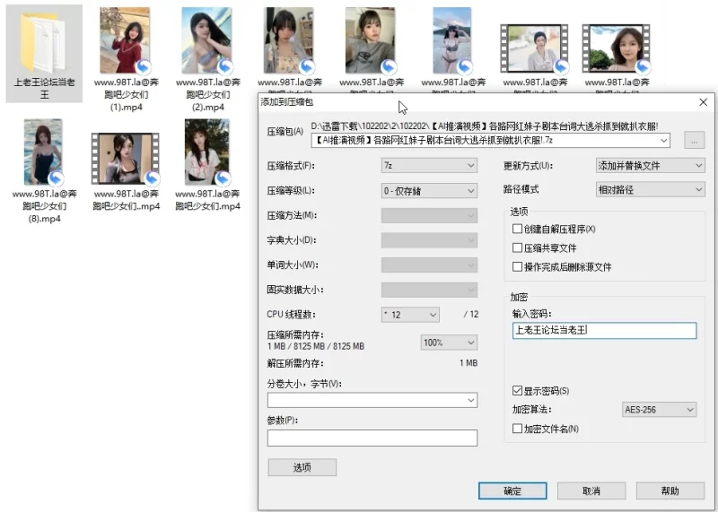各种门 [AI推演视频]各路网红妹子剧本台词大逃杀抓到就扒衣服【10V+50MB】
