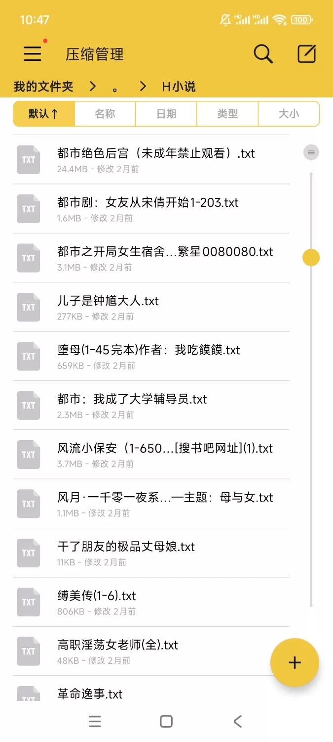 合集 个人收集的一些合集小说【+600MB】
