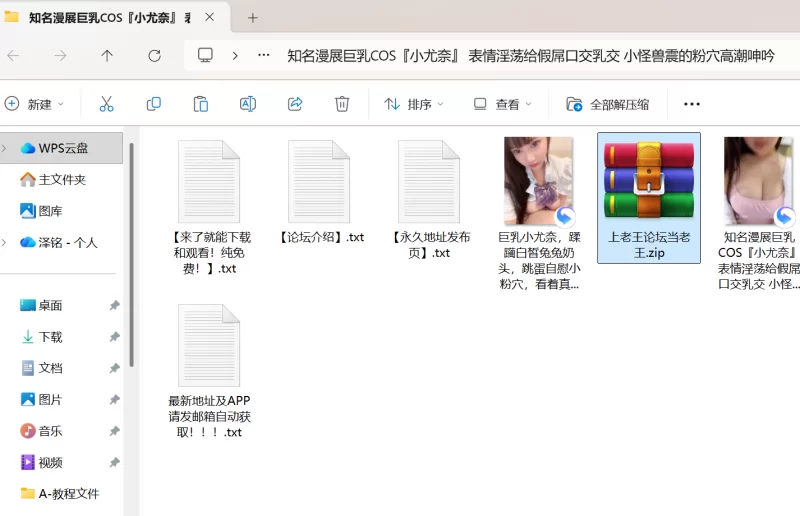 福利姬 知名漫展巨乳COS『小尤奈』 表情淫荡给假屌口交【1+500M】