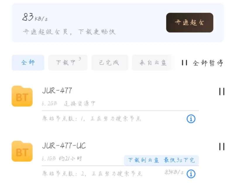 高颜值 JUR-477 神宮寺奈緒【1V+6G】