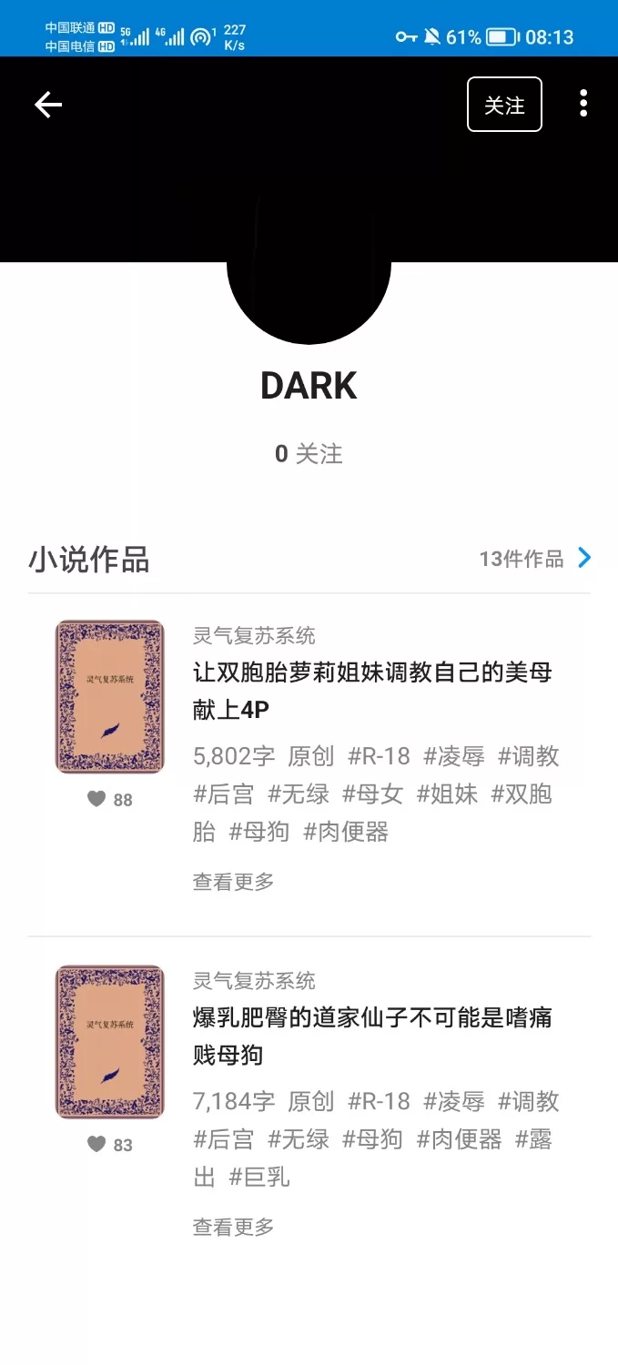 其他 灵气复苏草B就变强 （1-14）【+300k】