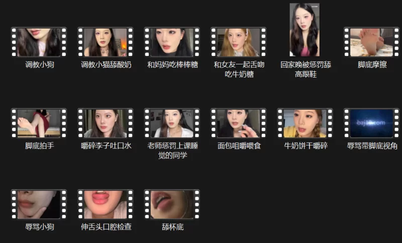 自拍 bob1啵啵视频小合集，口水咀嚼羞辱【15v+1.6G】