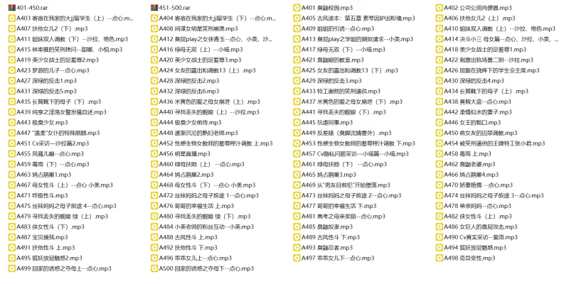 ASMR ASMR中文音声[步非烟]第三季401-500【100v+5.15GB】