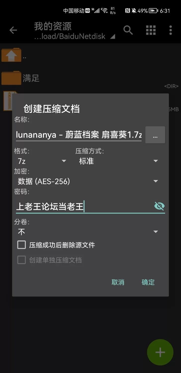 国产coser lunananya-蔚蓝档案 扇喜葵【24P+202.71M】