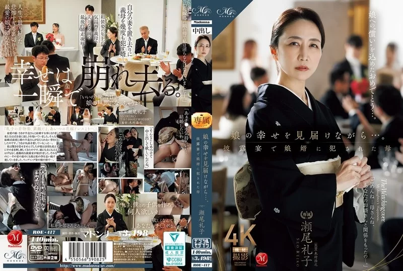 乱伦 一边看著女兒的幸福…， 在婚宴上被女婿侵犯的母親+生照片和內褲 第一和第二部【2V+6.83G+5.61G】