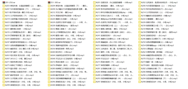 ASMR ASMR中文音声[步非烟]第三季201-300【100v+5.74GB】