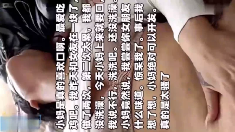 乱伦 [家庭乱伦]我与妈妈乱伦从调教口爆-自慰棒喷水-肛交内【v1+250m】