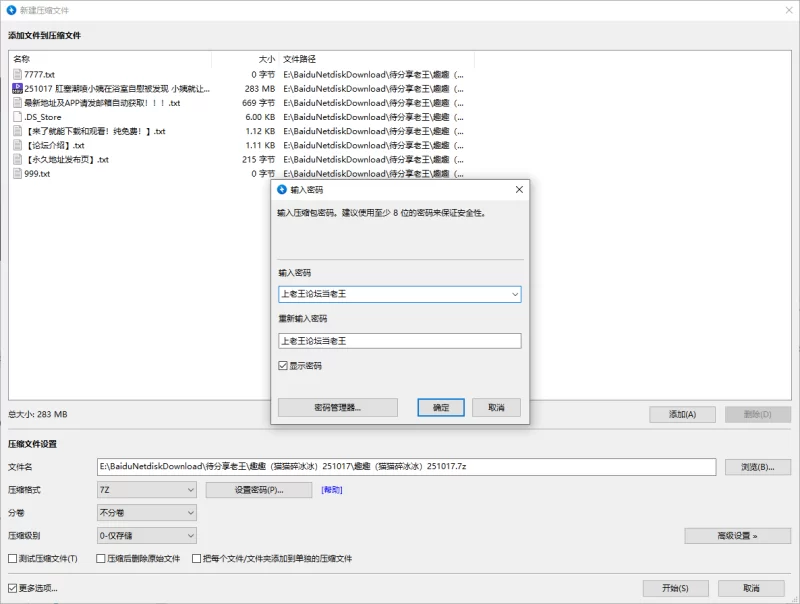 美腿/足控 趣趣（猫猫碎冰冰）10月17号新作 telegram自购 无水印【1v+283M】