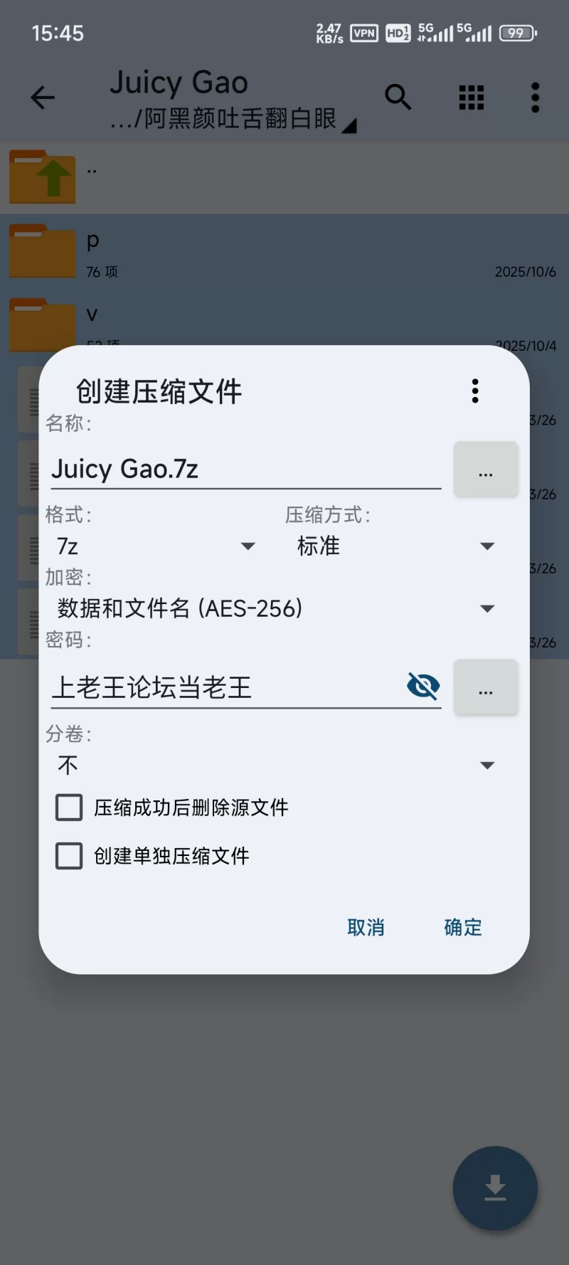 合集 [阿黑颜/翻白眼/吐舌头]Juicygao流传出的散乱合集【76p52v+11G】