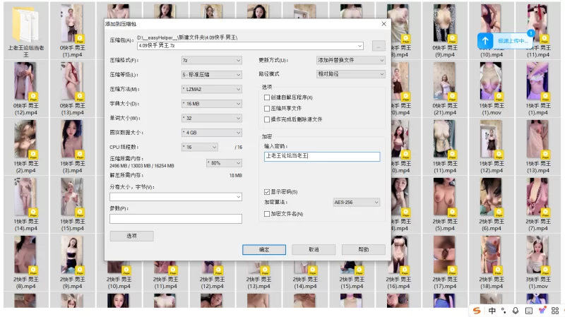 美女御姐 快手 男王【126v+4.1g】