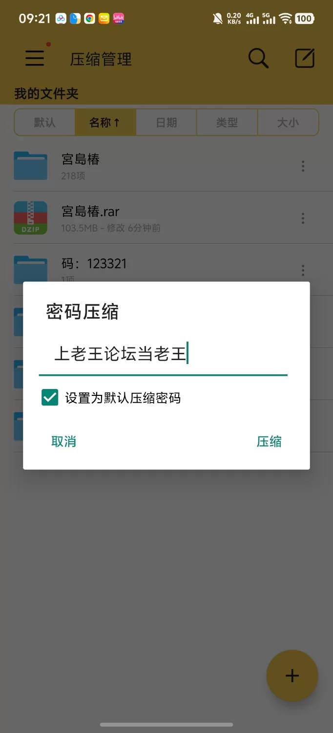 动漫 AI宮島椿【218p+103MB】