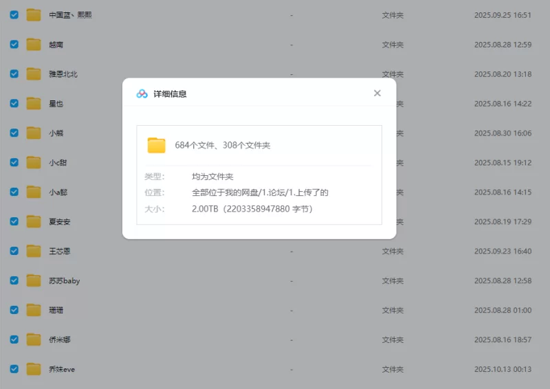 合集 国内主播热舞大合集.只分享一个月【5000V+2000GB】