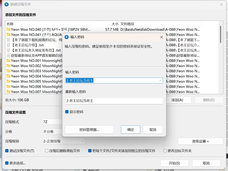 YeonWoo合集41套 117GB【nvnp+117GB】