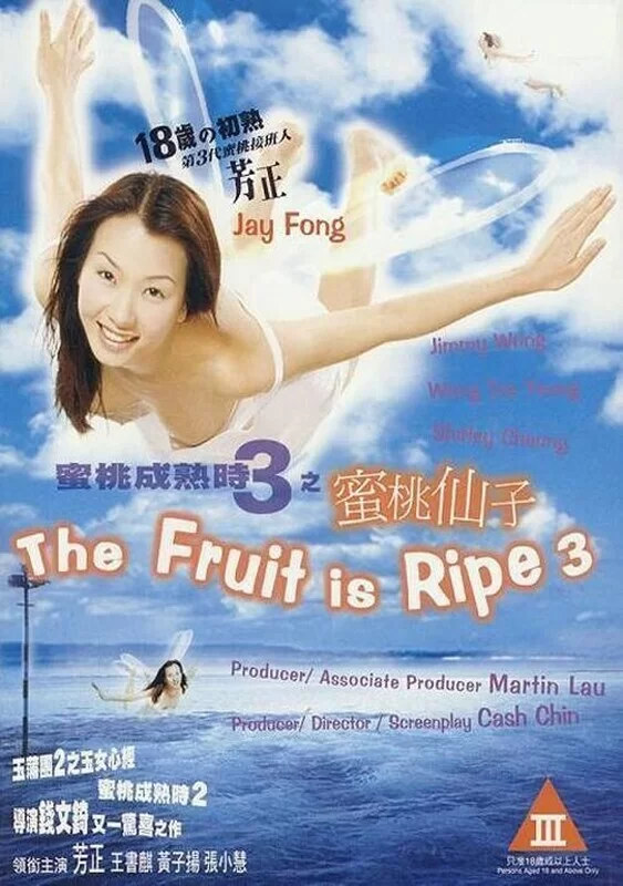港台 [中国香港/三级] 蜜桃成熟时3之蜜桃仙子[国语中字][MP4/1.78GB]【1v+1.78Gb】