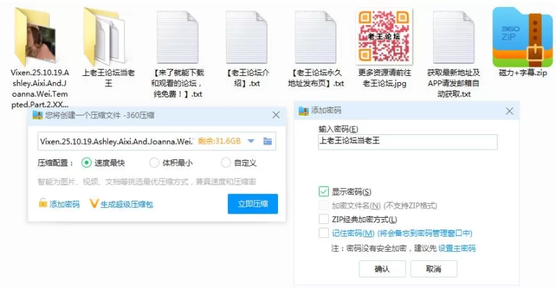 中文字幕 [中字]诱惑 第2集 来自湾湾的女优 艾熙 魏乔安主演 Vixen出品【1V+3.19G】